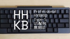 結局、HHKB Professional HYBRID Type-S（英語配列・無刻印）を買った