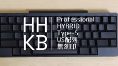 結局、HHKB Professional HYBRID Type-S(英語配列・無刻印)を買った