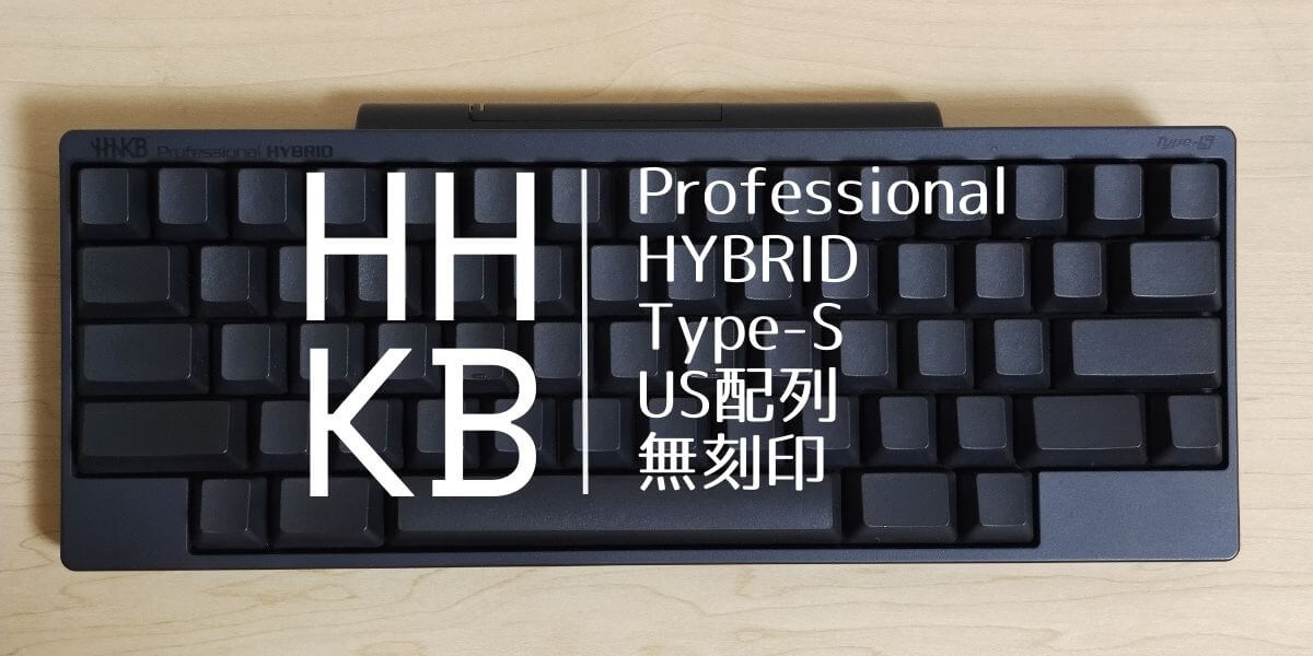 HHKB Professional HYBRID Type-S 無刻印墨（英語配列） www.pmsa.mg