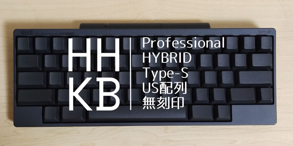 ルカリ HHKB professional hybrid type-s 英字配列本体＋箱 ⇙にないと