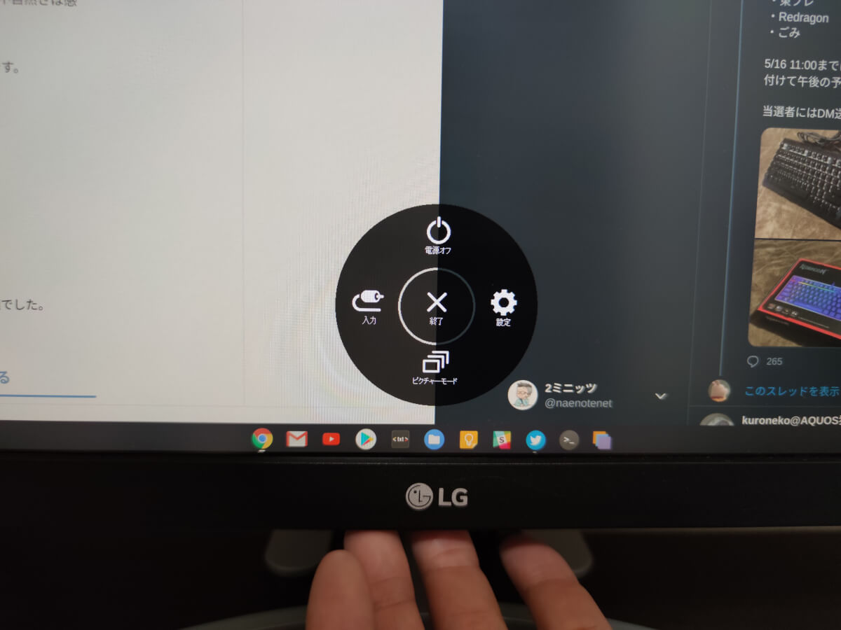 LG 27ul500-wの画面下ボタンを押すと各種メニューが出て入力切り替えなどが可能