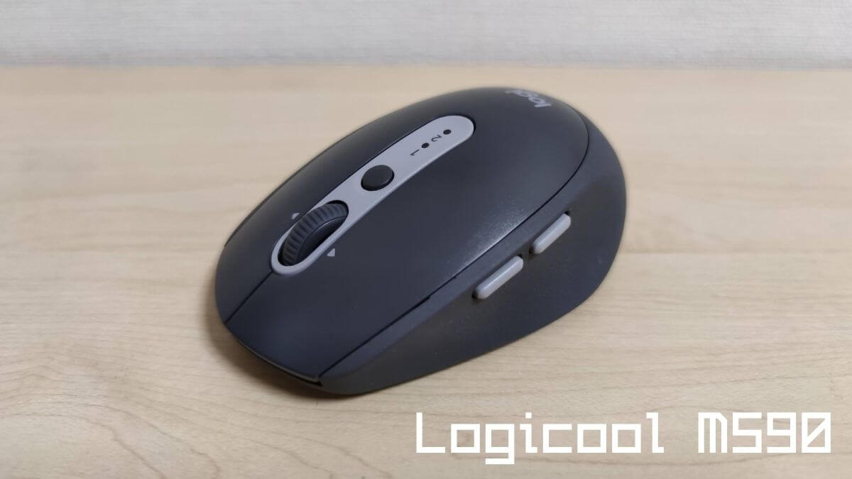 Logicool M590レビュー デスクがスッキリ 2台マルチペアリング対応の定番bluetoothマウス ガジェットレビュー 2ミニッツ