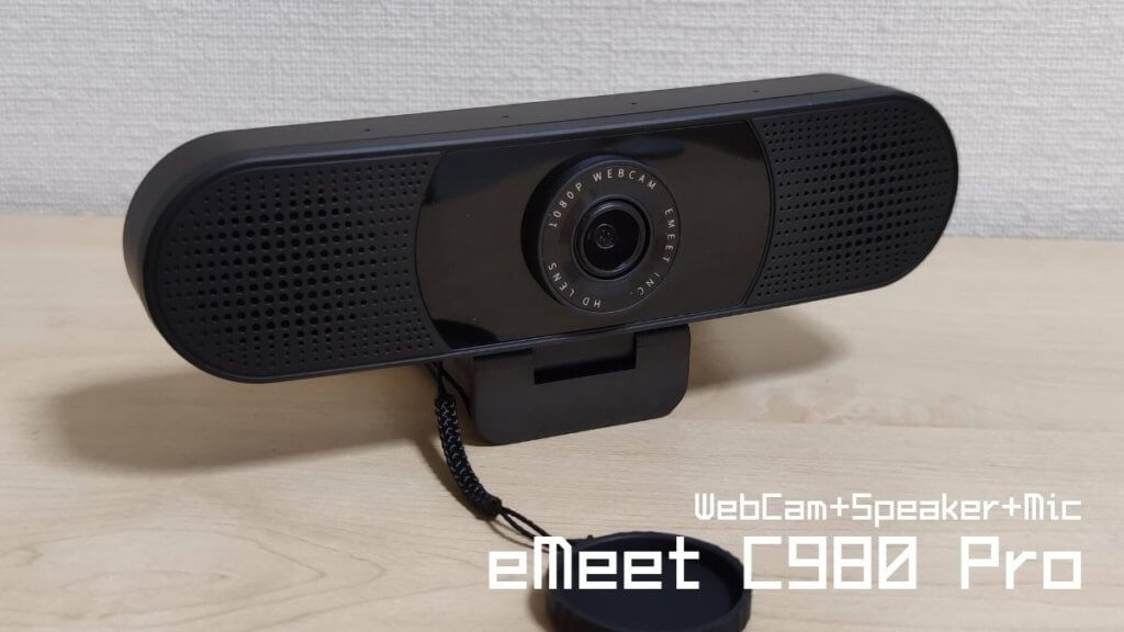 eMeet C980 Proレビュー | テレワークの味方。1台3役のWebカメラ兼スピーカーフォン – naenote.net
