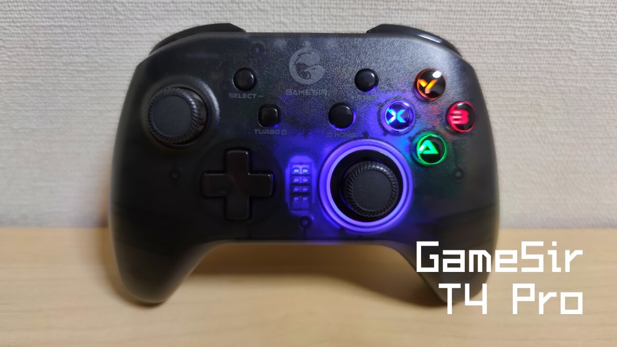 Gamesir T4 Proレビュー 基礎力高し マイクラやフォートナイトもok スマホやスイッチでも使える実力派ゲームパッド ガジェットレビュー 2ミニッツ