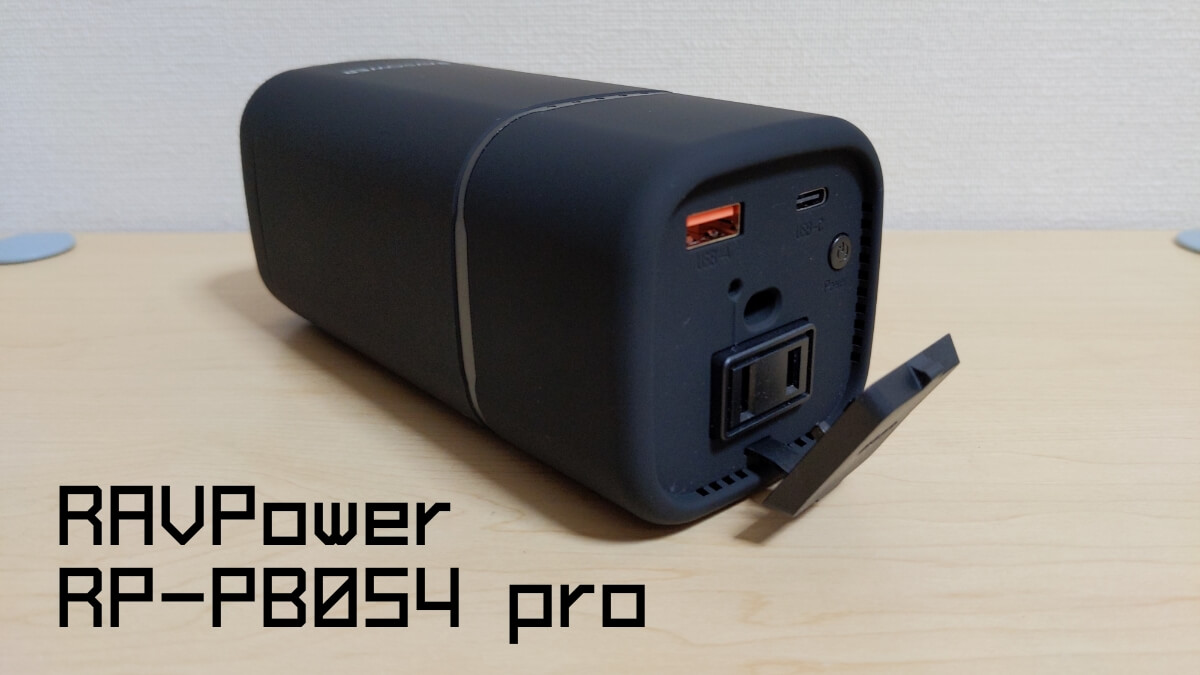 RAVPower RP-PB054 pro