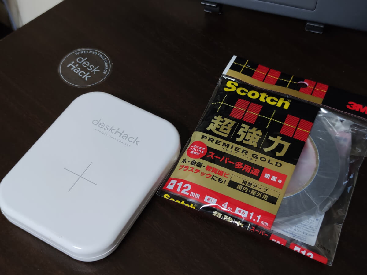 deskHackと、貼った両面テープ