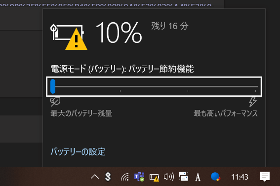 満充電のRAVPower RP-PB054 proでWindowsPCを充電する前