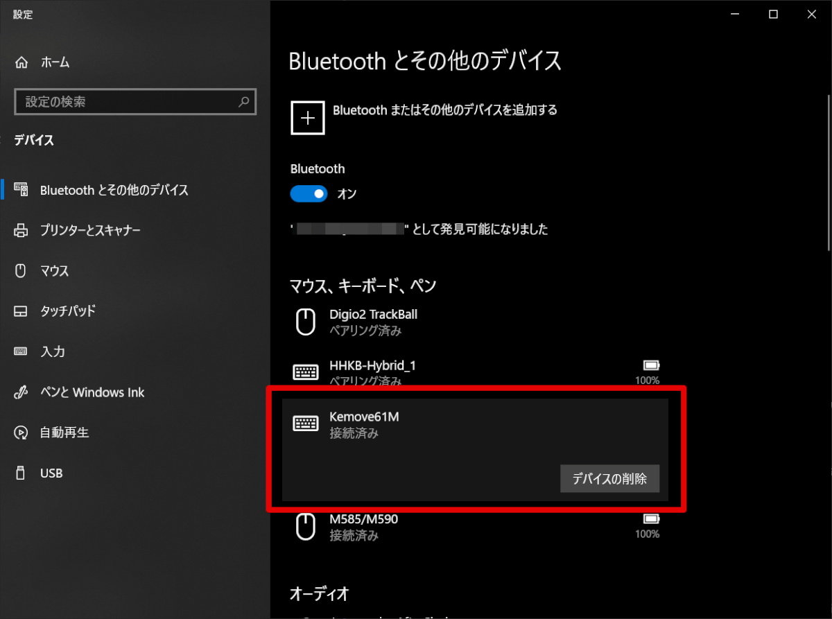 KEMOVEはBluetooth接続しても電池残量が表示されない