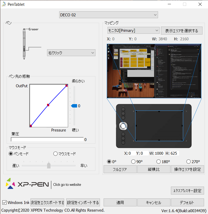 XP-Pen Deco 02 専用アプリ画面