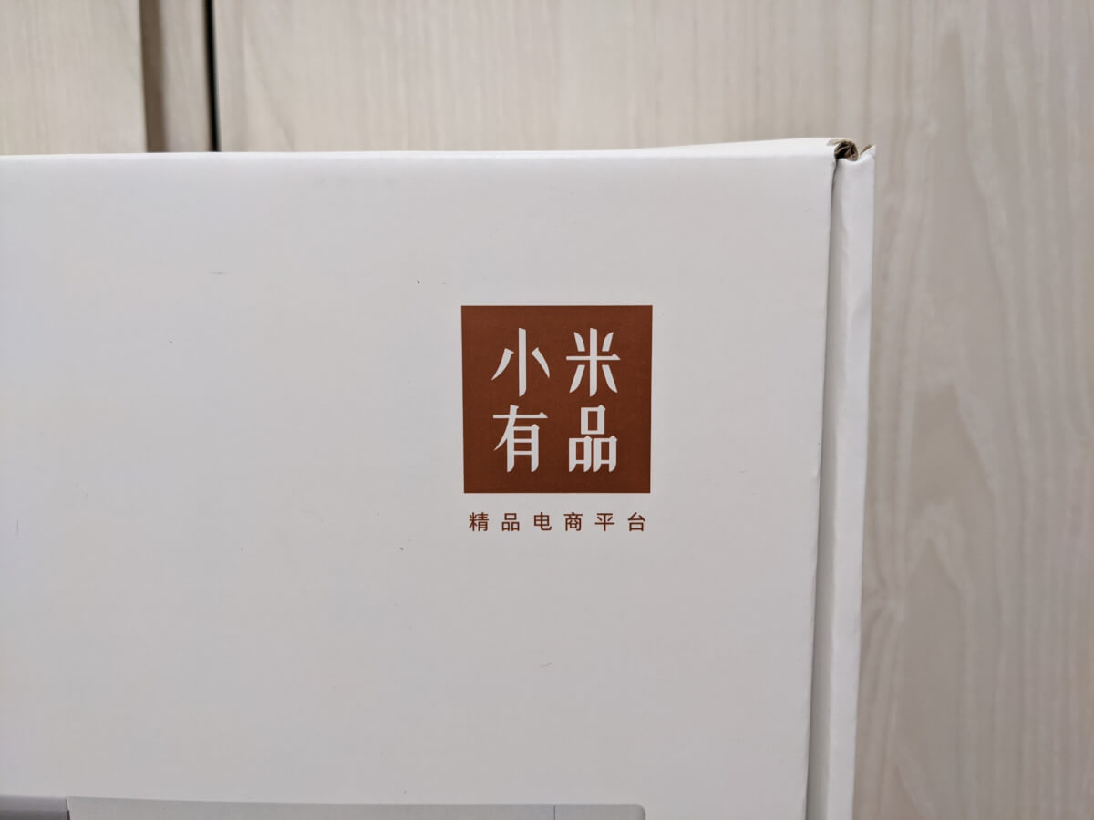Shunzao Z11 Pro 外箱 小米有品 Xiaomi Youpinのロゴ