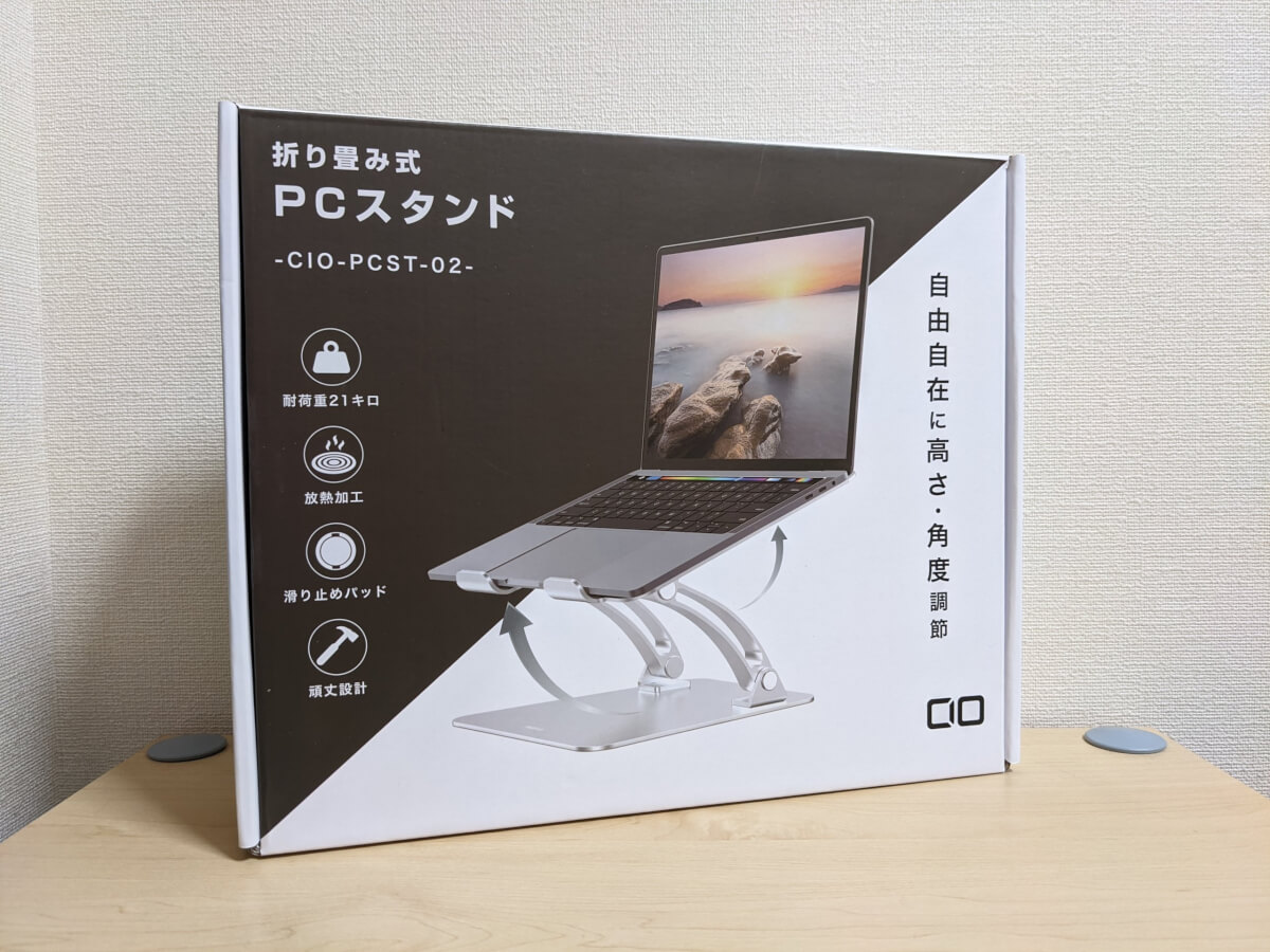 CIO-PCST-02 折りたたみ式ノートパソコンスタンドの外箱