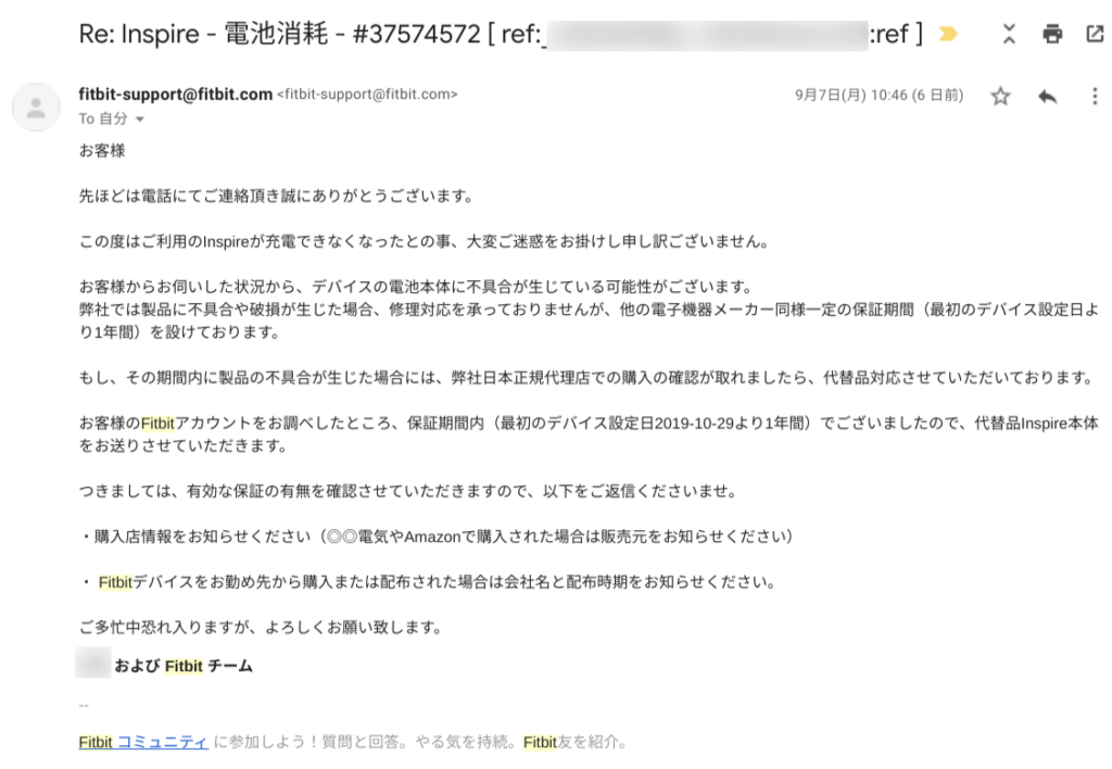 Fitbitサポートからのメール連絡