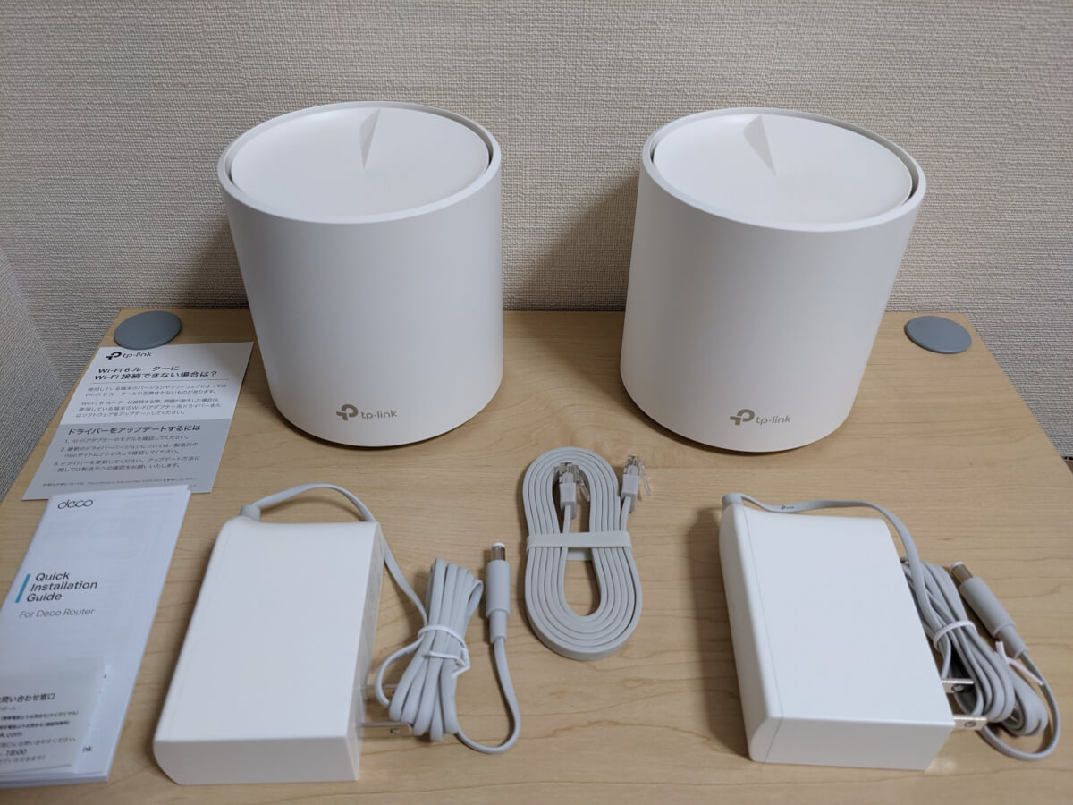 TP-Link AX1800 Deco X20 2ユニットの同梱品