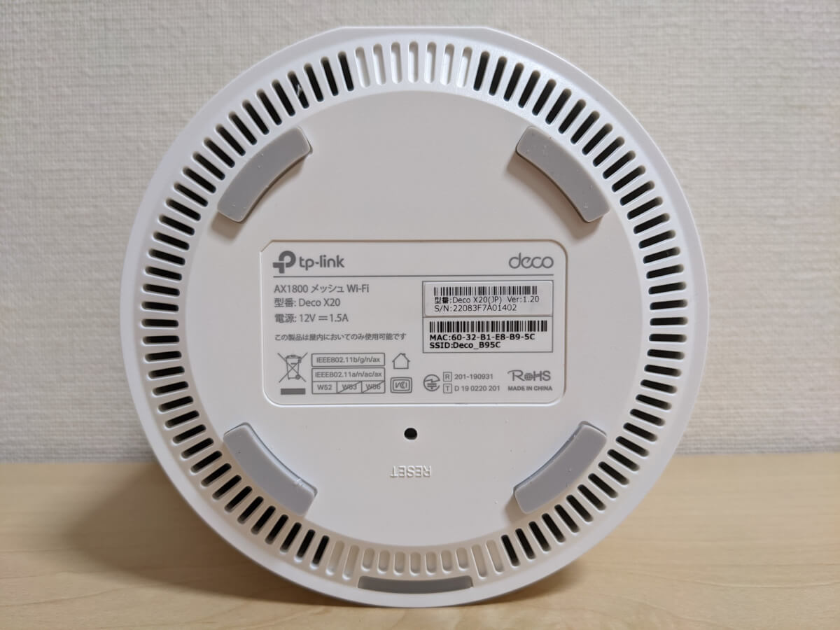 TP-Link AX1800 Deco X20 底面の印字