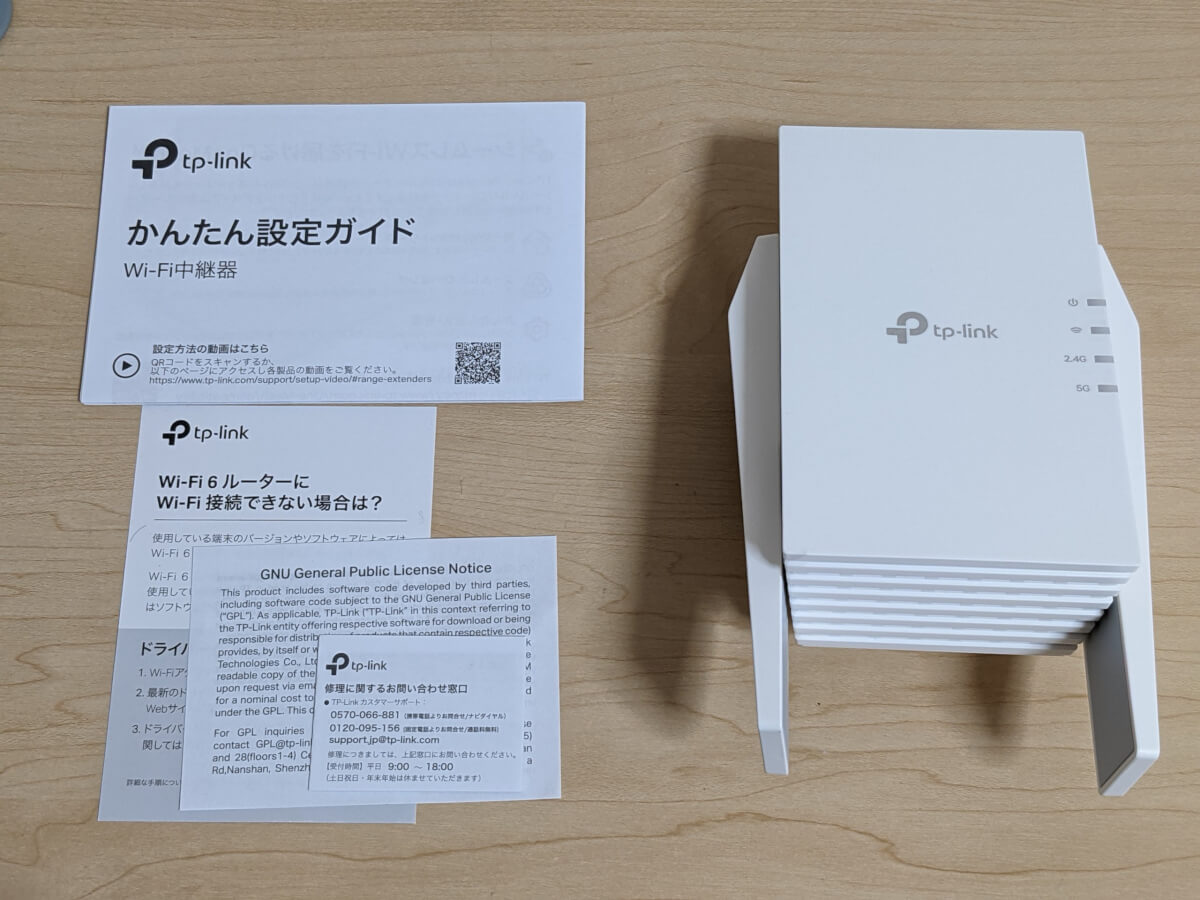 TP-Link RE605X 本体と同梱品 付属品