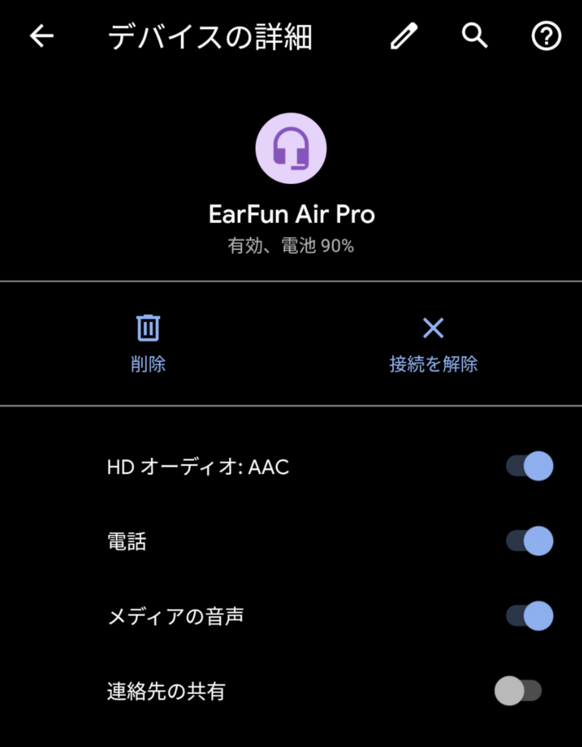 EarFun Air Pro AndroidスマホにBluetooth接続した様子。AAC接続