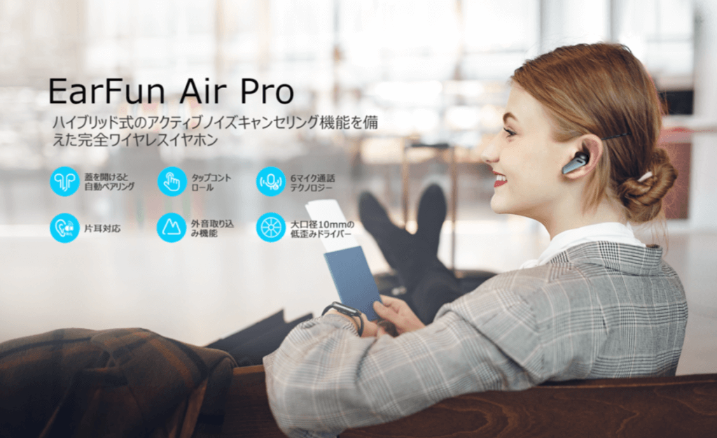 EarFun Air Proインフォグラフィック
