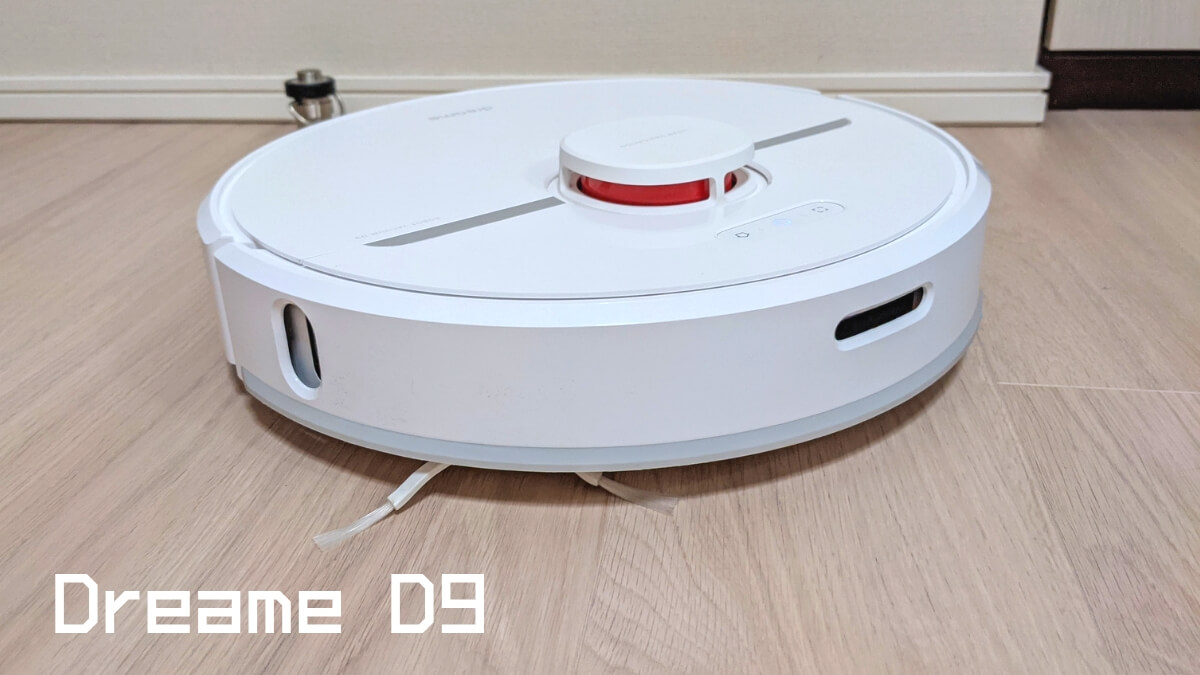 Dreame D9ロボット掃除機