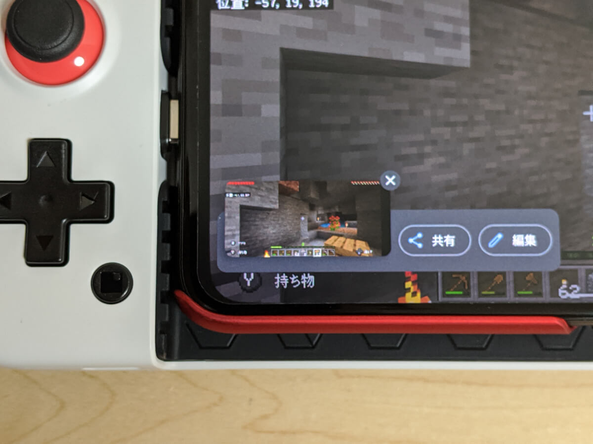 GameSir X2 左下のスクリーンショットボタンを押すと、ワンタッチでスクリーンショットを保存可能