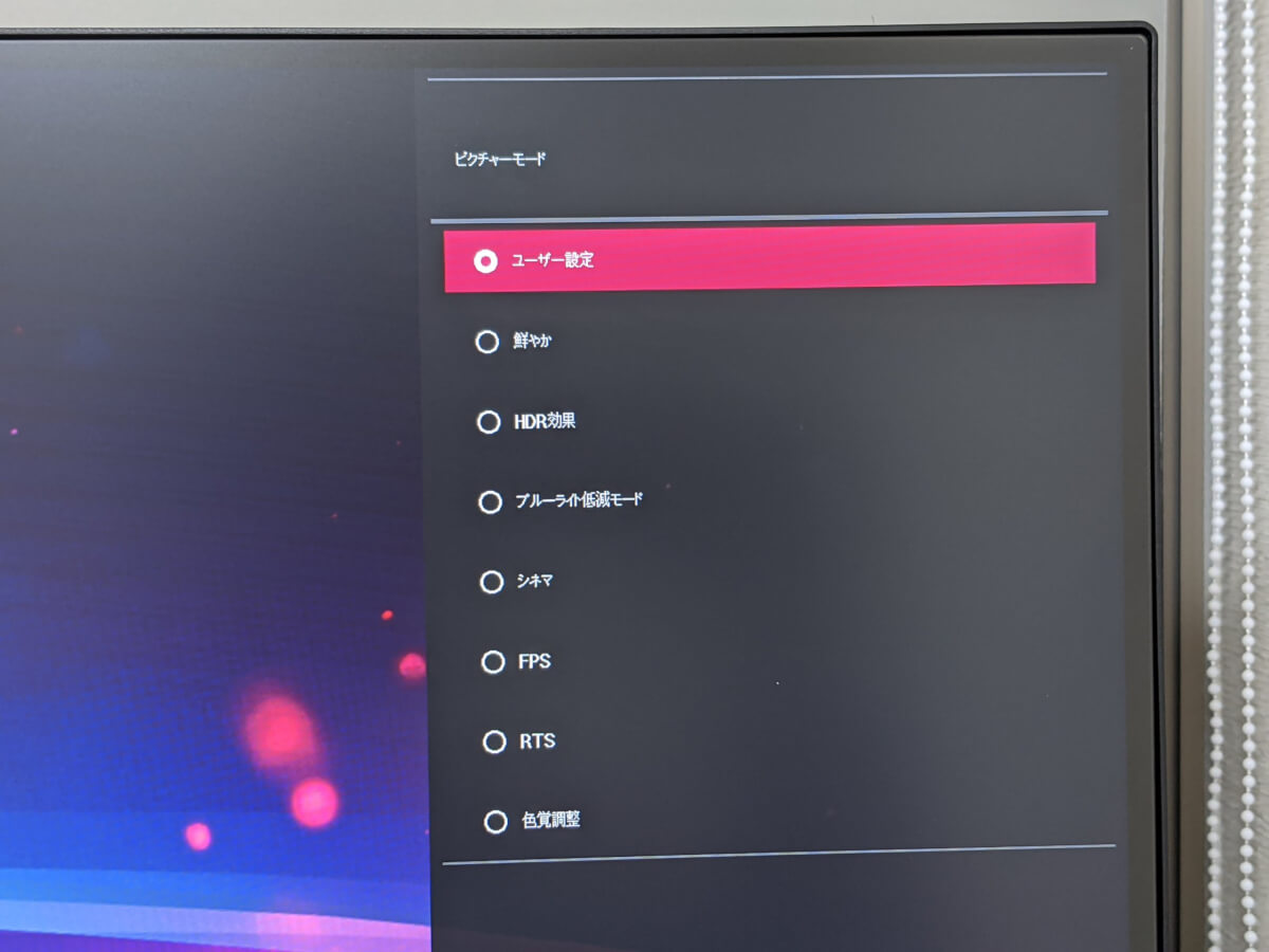 LG 34WN780-B ピクチャーモード設定メニュー