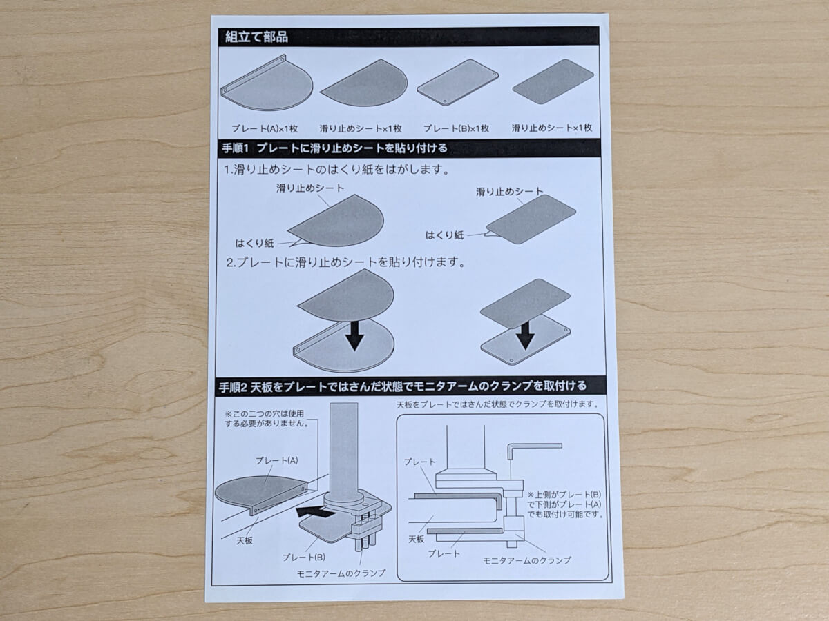 HUANUO モニターアーム補強プレート 付属の説明書の日本語はとても自然