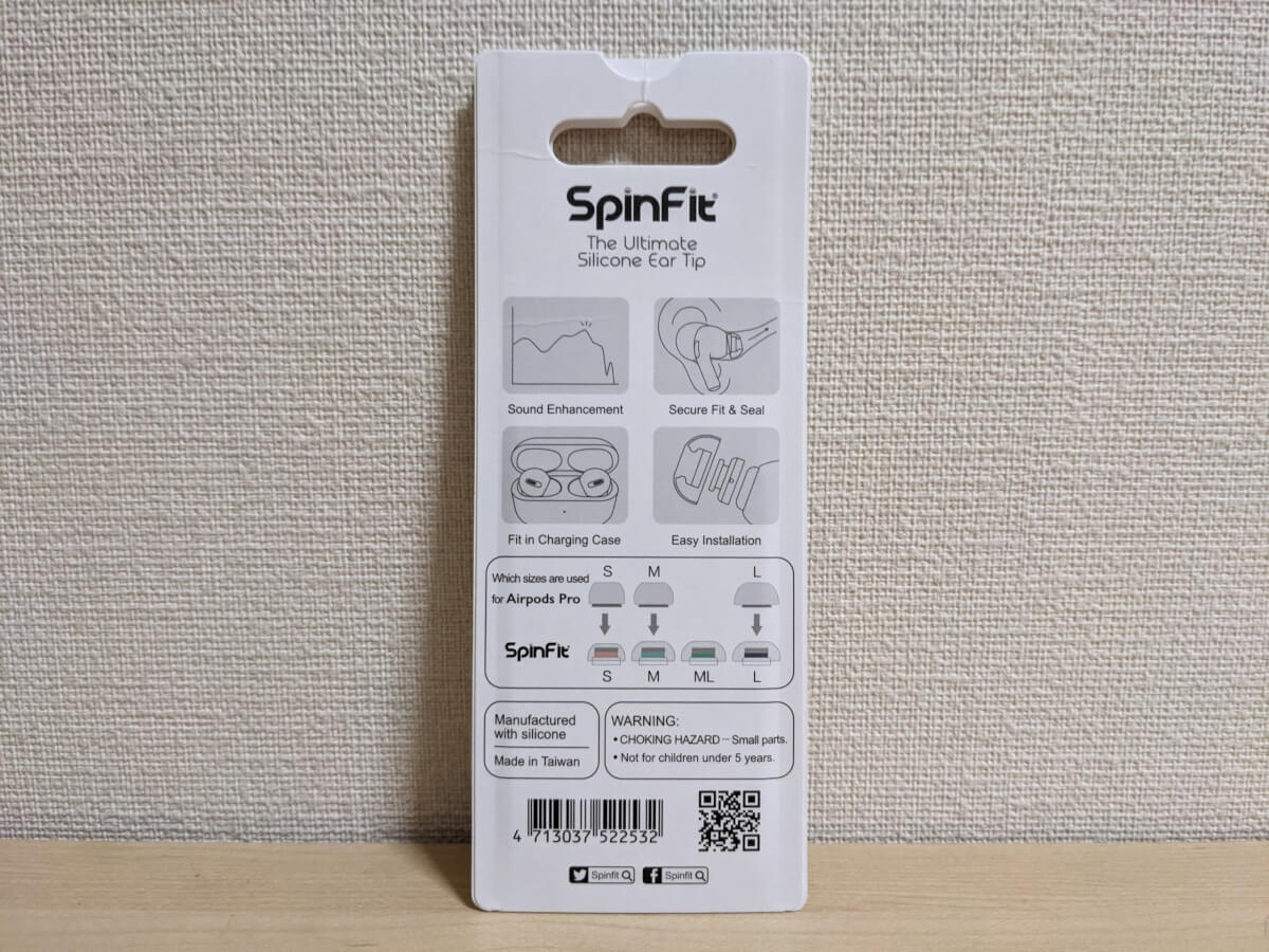 SpinFit 1025 外箱 裏側