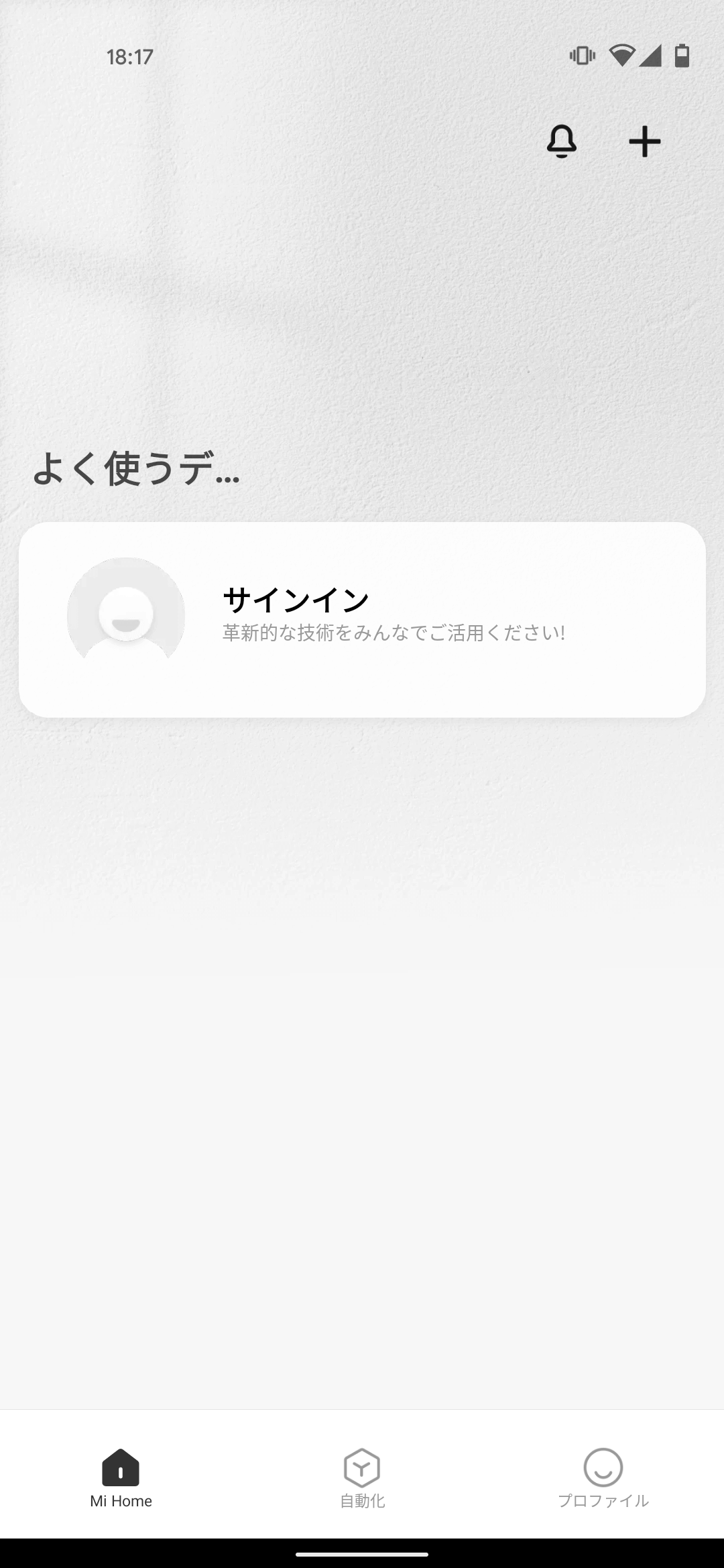 Mi Homeアプリ サインイン画面