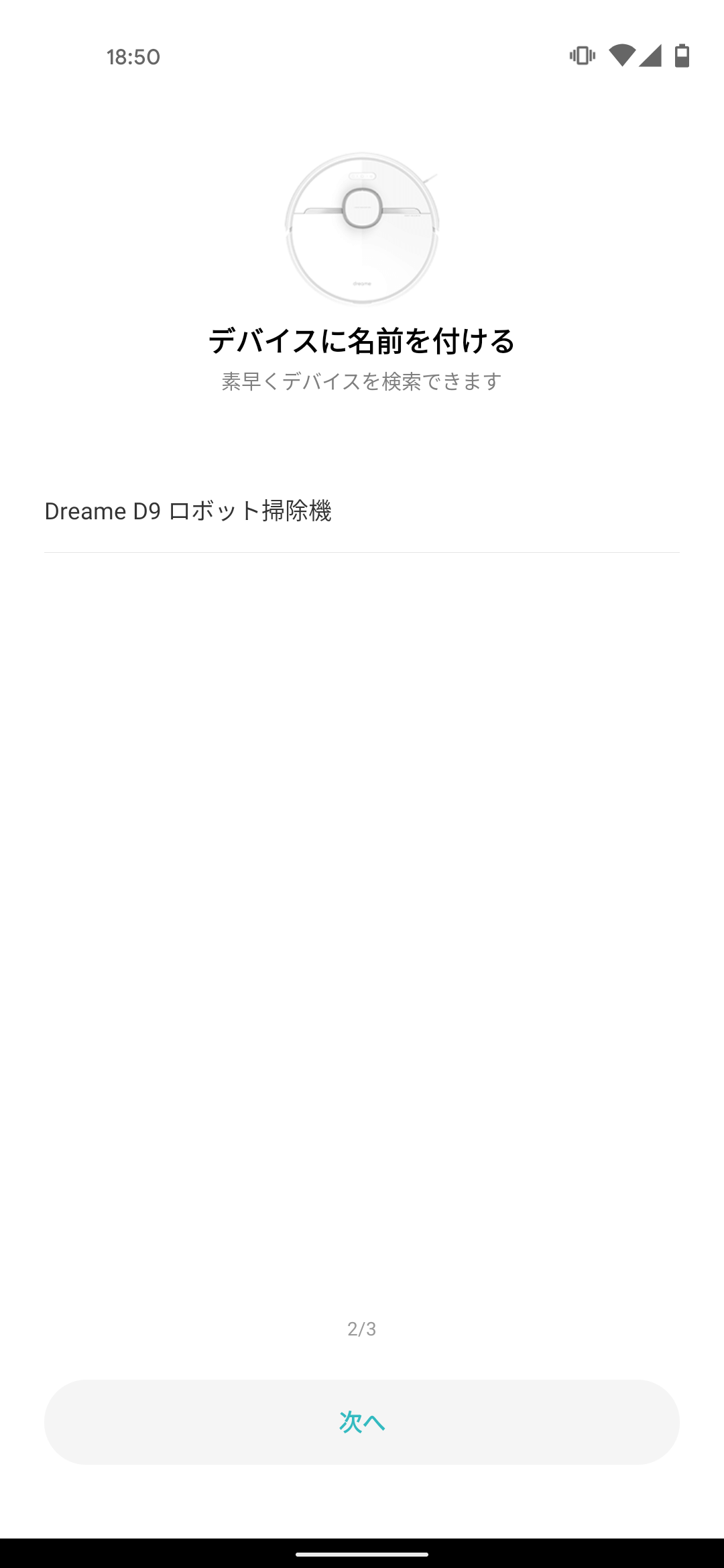 Mi Homeアプリでデバイスの名前をつける画面