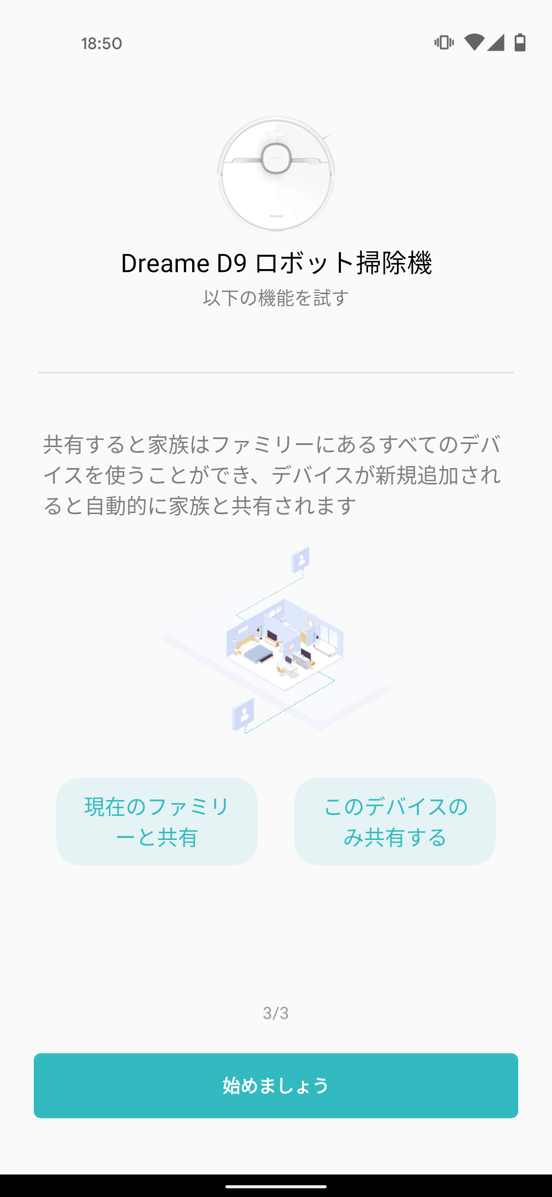 Mi Homeアプリ デバイスの追加完了画面