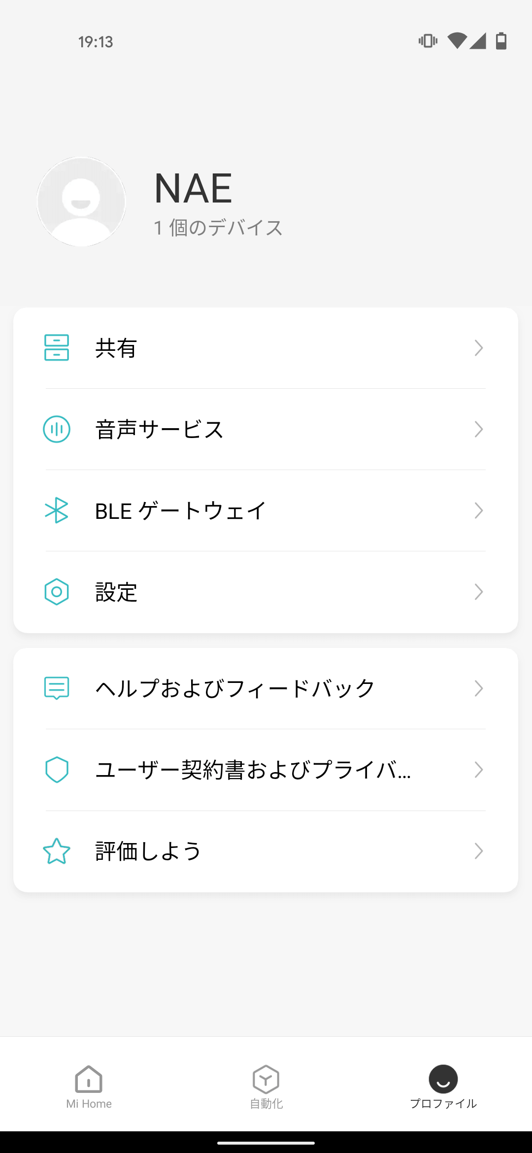 Mi Homeアプリのプロフィール画面