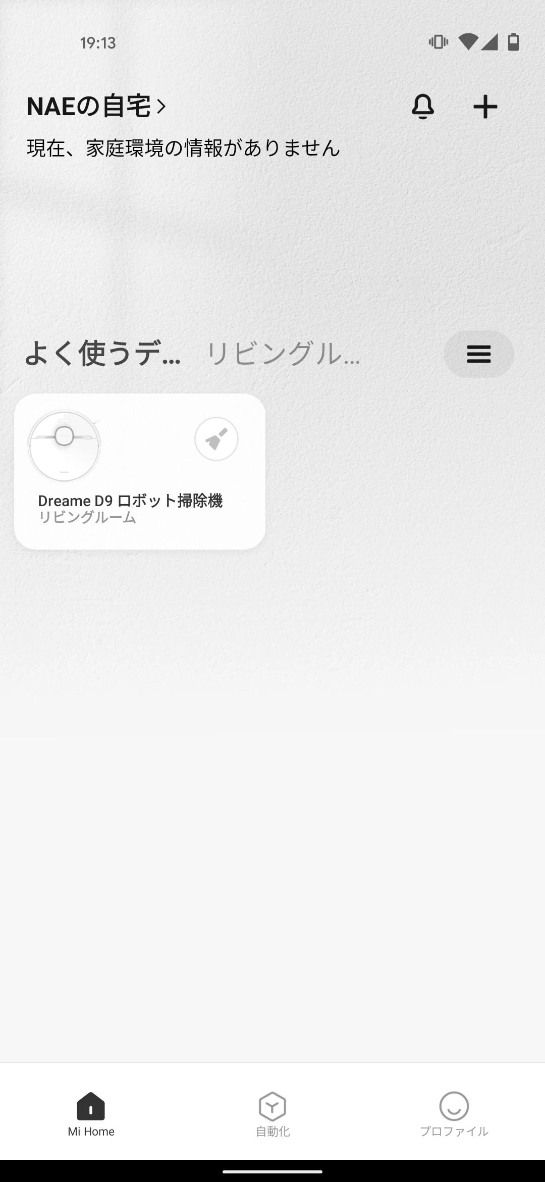 Mi Homeアプリのホーム画面 Dreame D9ロボット掃除機が追加されている