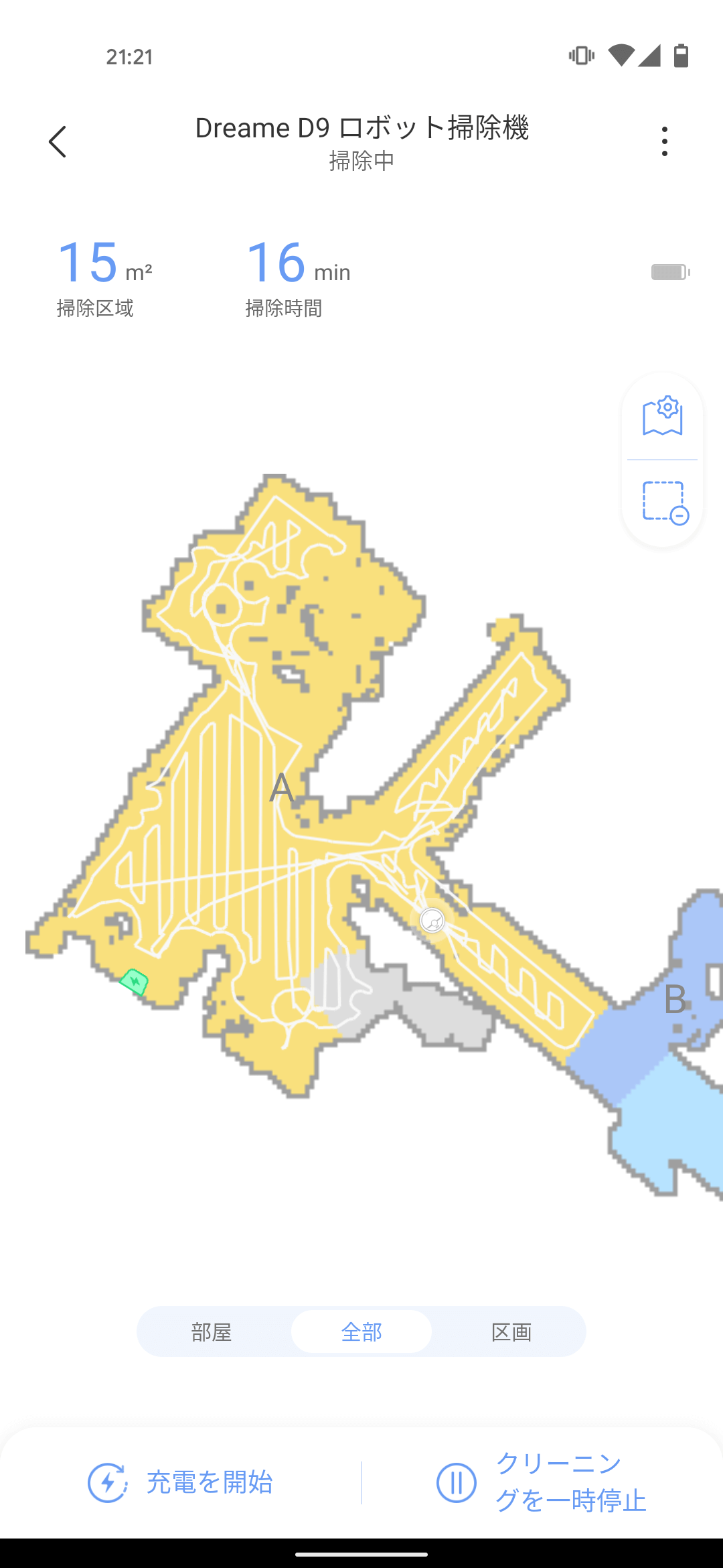 Dreame D9ロボット掃除機 エリアごとに順番に掃除していく