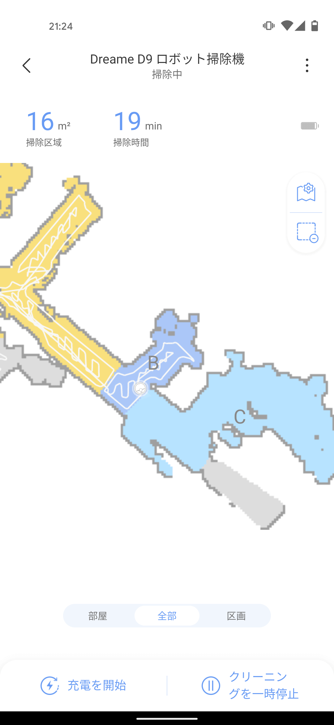 Dreame D9ロボット掃除機 エリアごとに順番に掃除していく