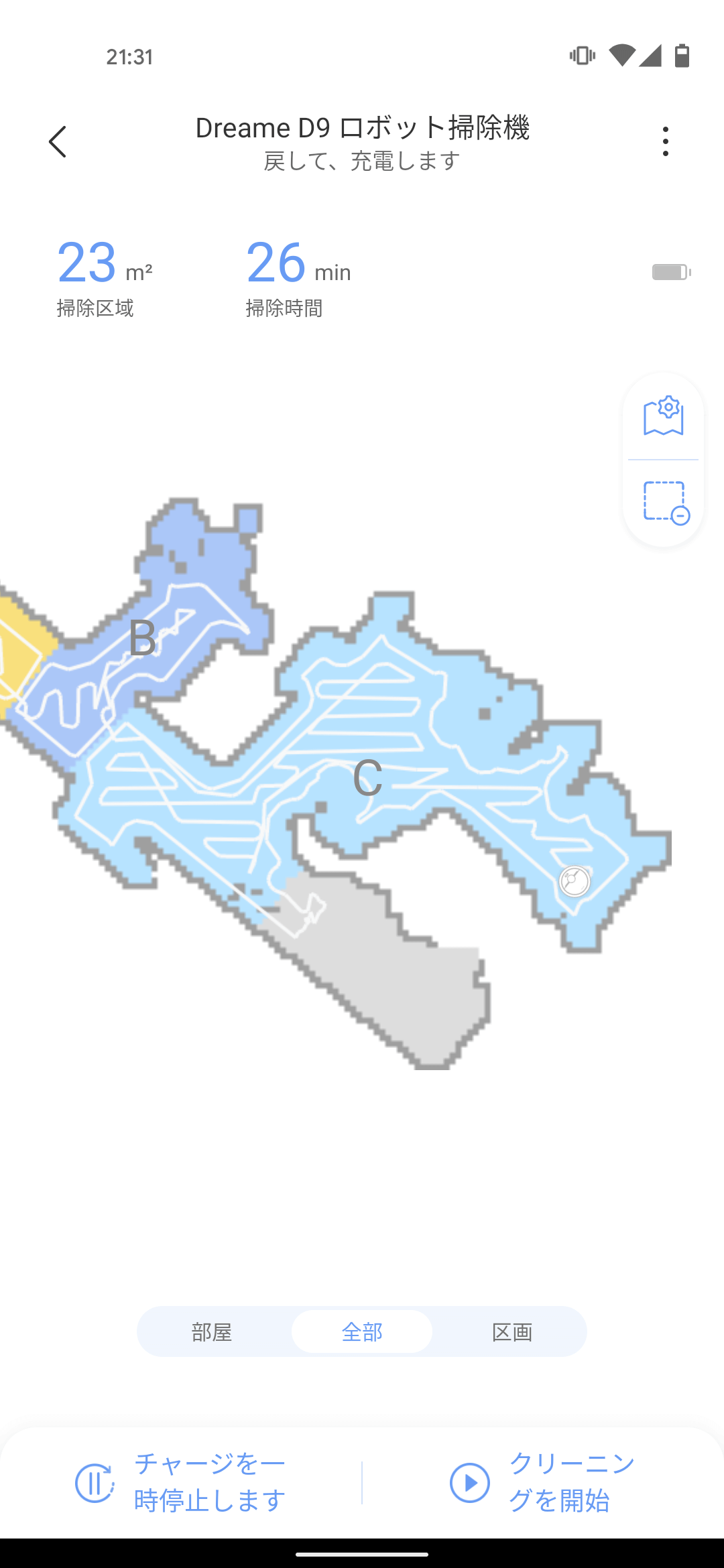 Dreame D9ロボット掃除機 エリアごとに順番に掃除していく