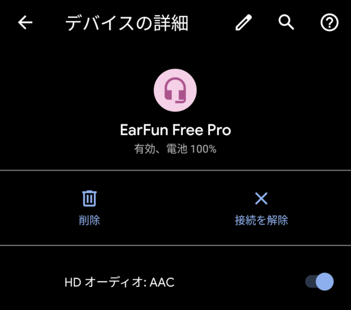 EarFun Free Pro Bluetooth接続 スマホ画面