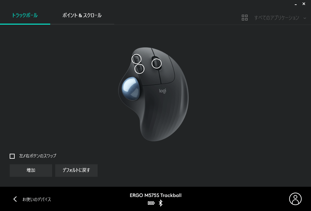 Logicool ERGO M575向け ボタン機能割当変更画面 Logicool Options