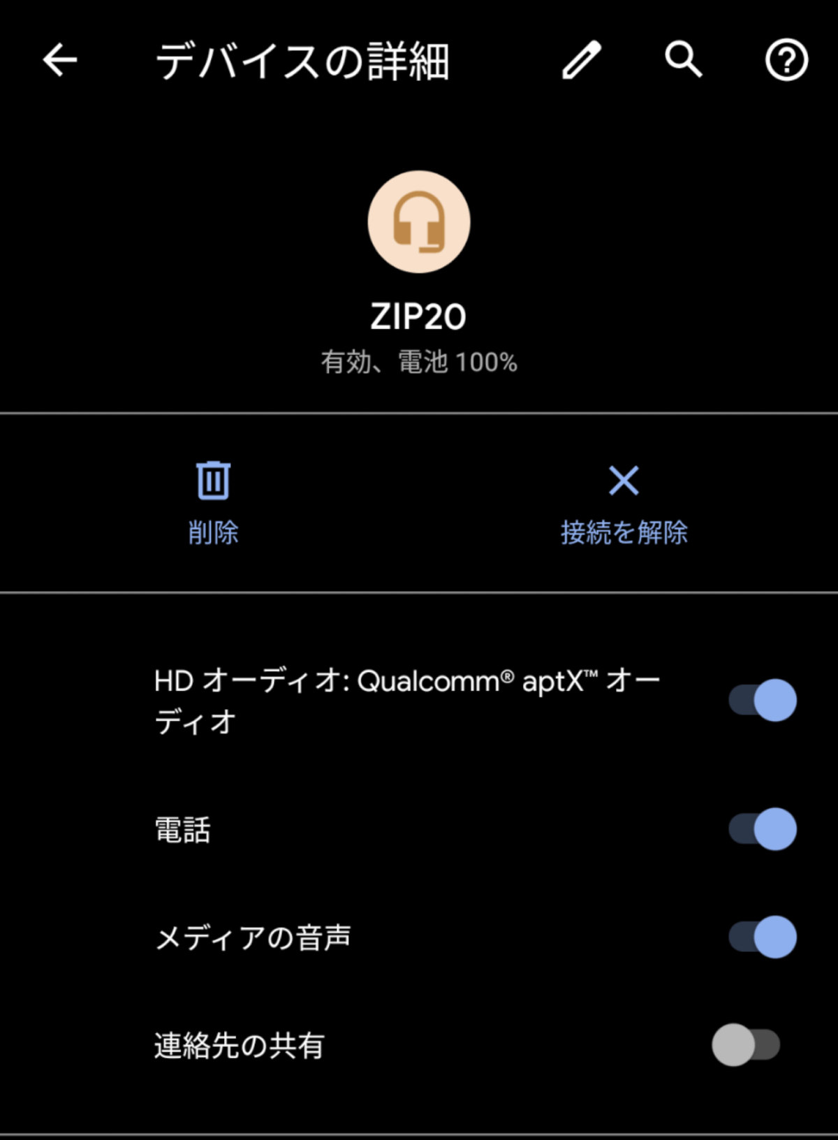 YOBYBO ZIP20 Bluetooth接続