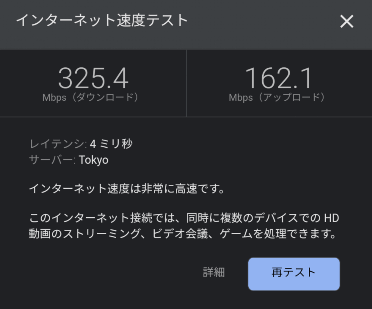 TP-Link Archer AX90 通信速度 同じ部屋で