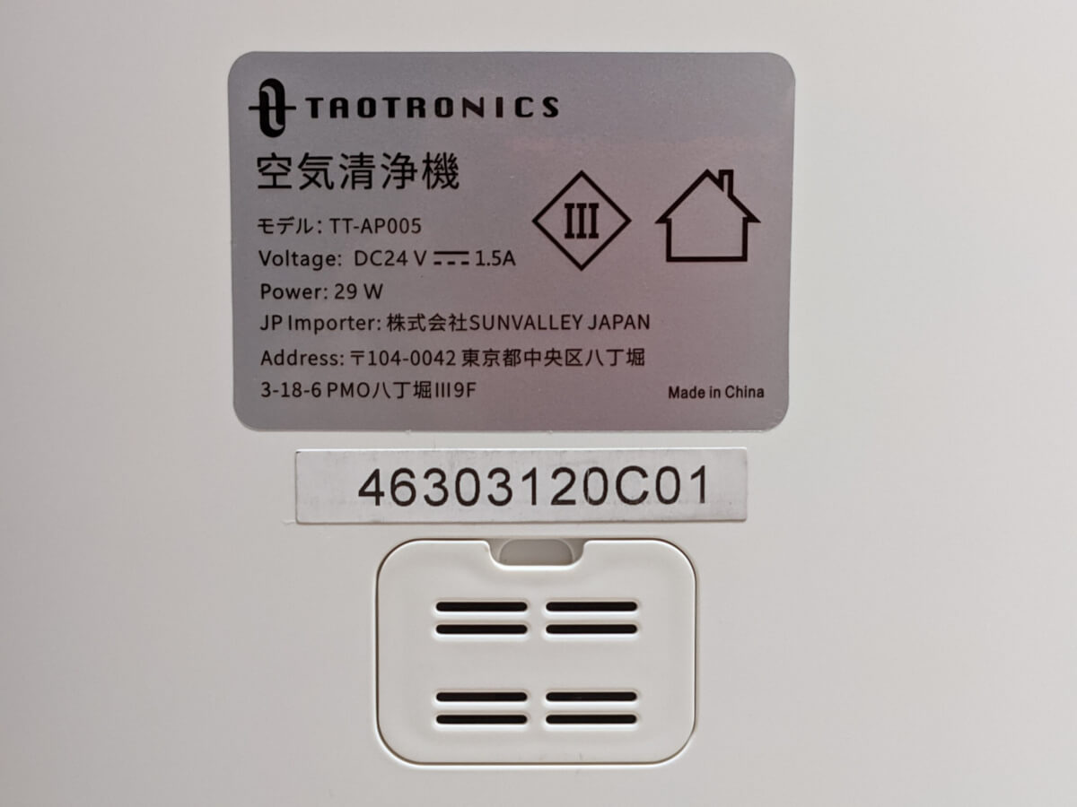 TaoTronics 空気清浄機 TT-AP005 仕様