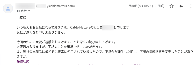 Cable Matters USB-C MSTハブ故障 サポートの回答