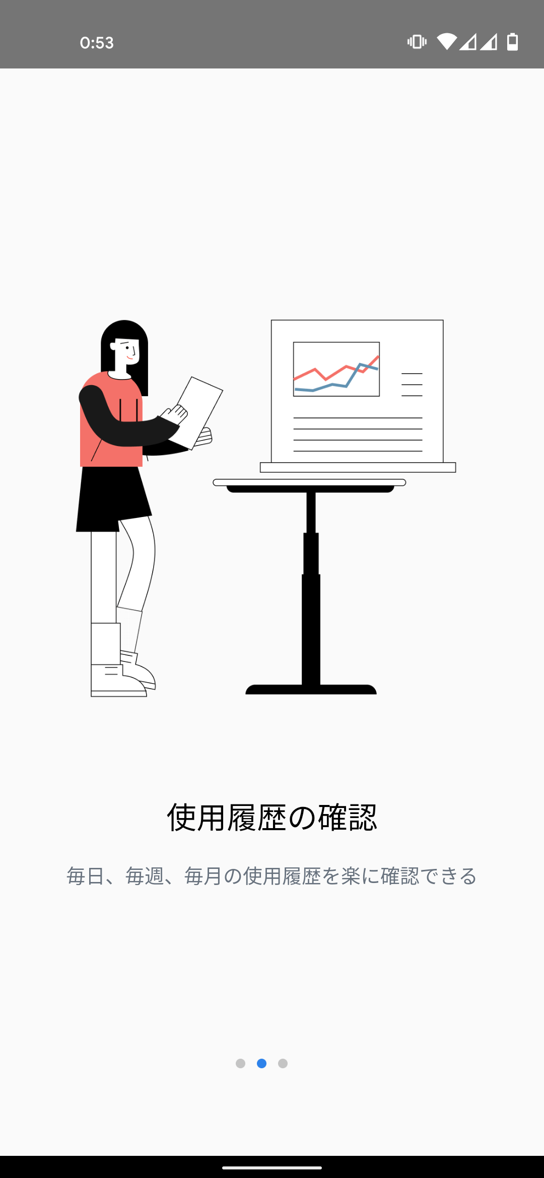 DAISHINスマート昇降スタンディングデスク 専用アプリ AiDesk 初回起動時のスプラッシュ画面 2