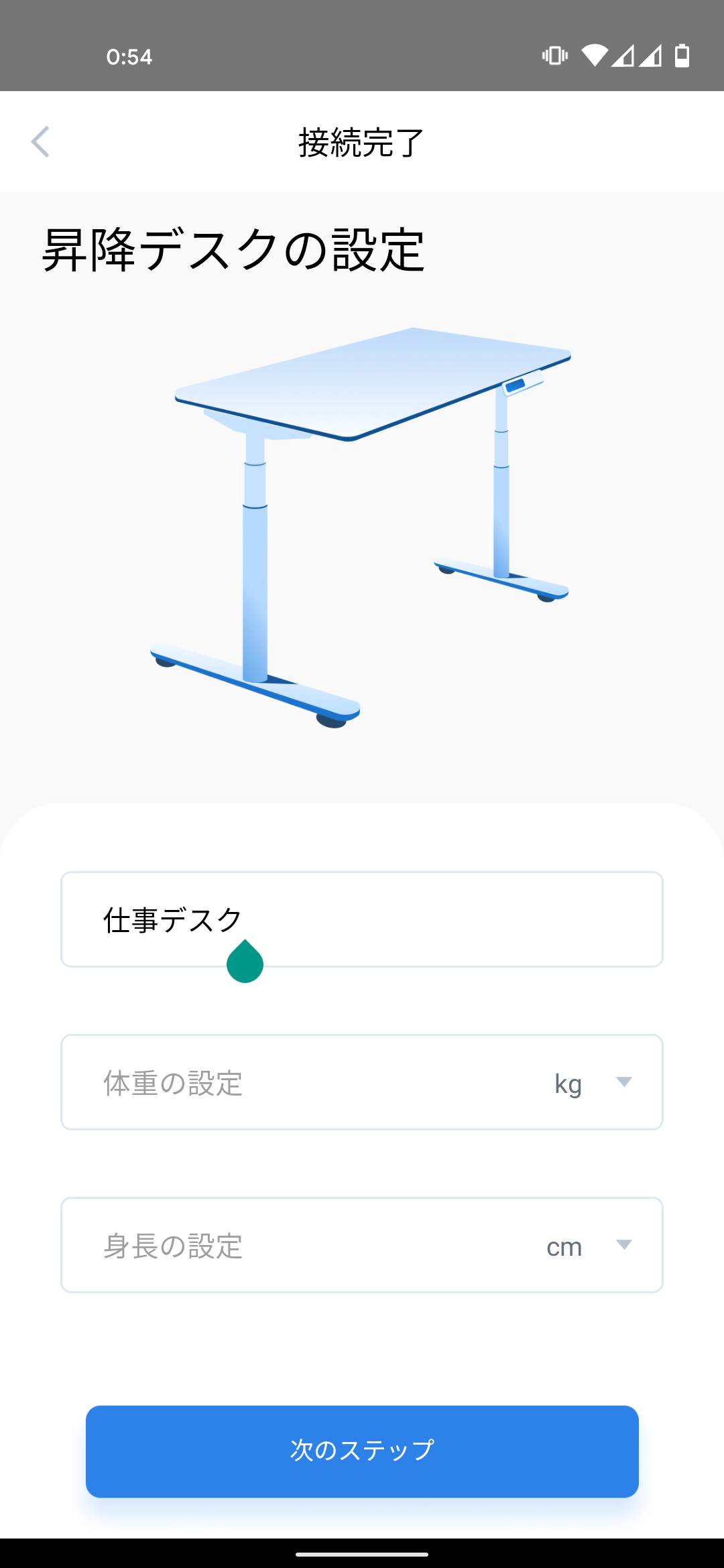 DAISHINスマート昇降スタンディングデスク 専用アプリ AiDesk 昇降デスクの設定