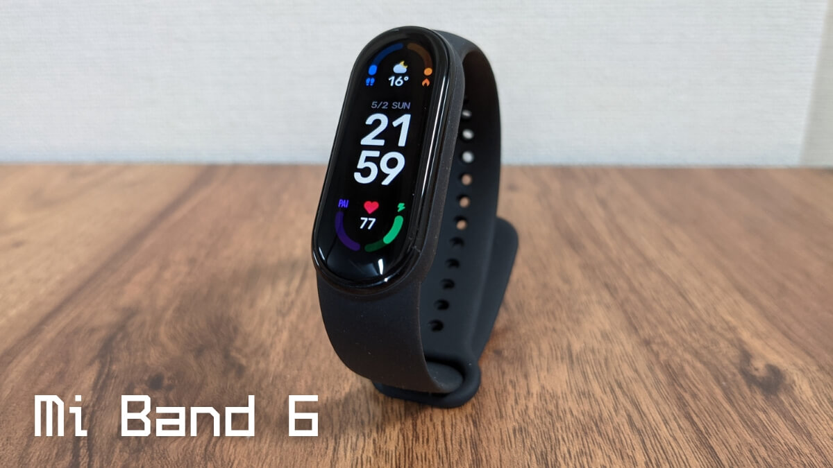 Mi Band 6レビュー