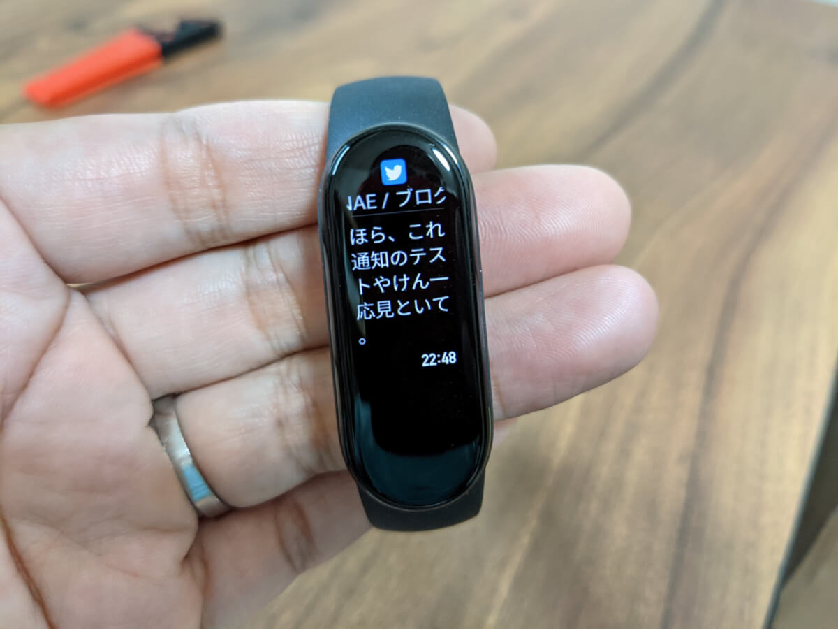 Mi Band 6 スマホ通知連携時の表示文字数