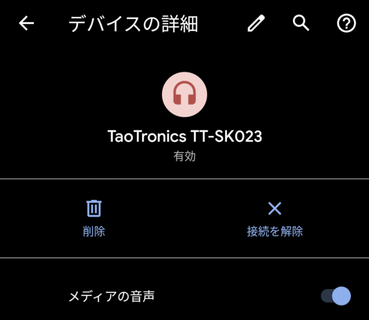 TaoTronics TT-SK023 サウンドバー ペアリング時の表示