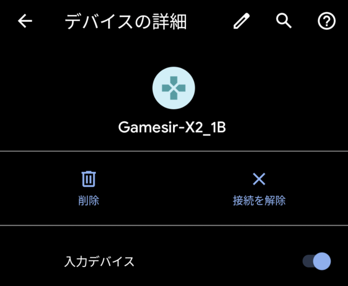 GameSir X2 Bluetooth 本体 Bluetooth接続時のスマホ側の表示