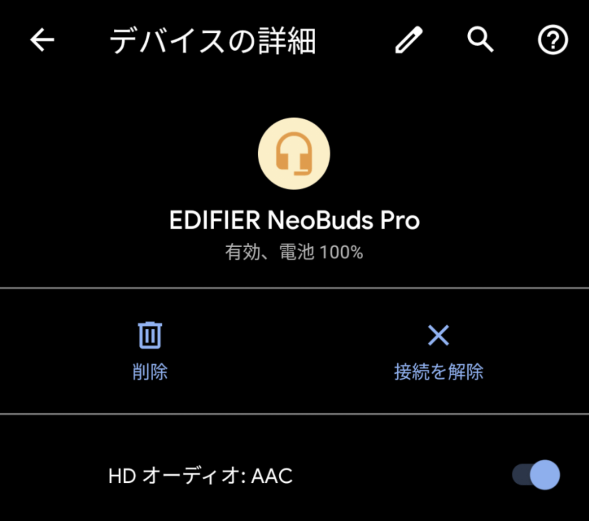 EDIFIER NeoBuds Pro ANC対応完全ワイヤレスイヤホン Bluetooth接続時の表示 AAC対応