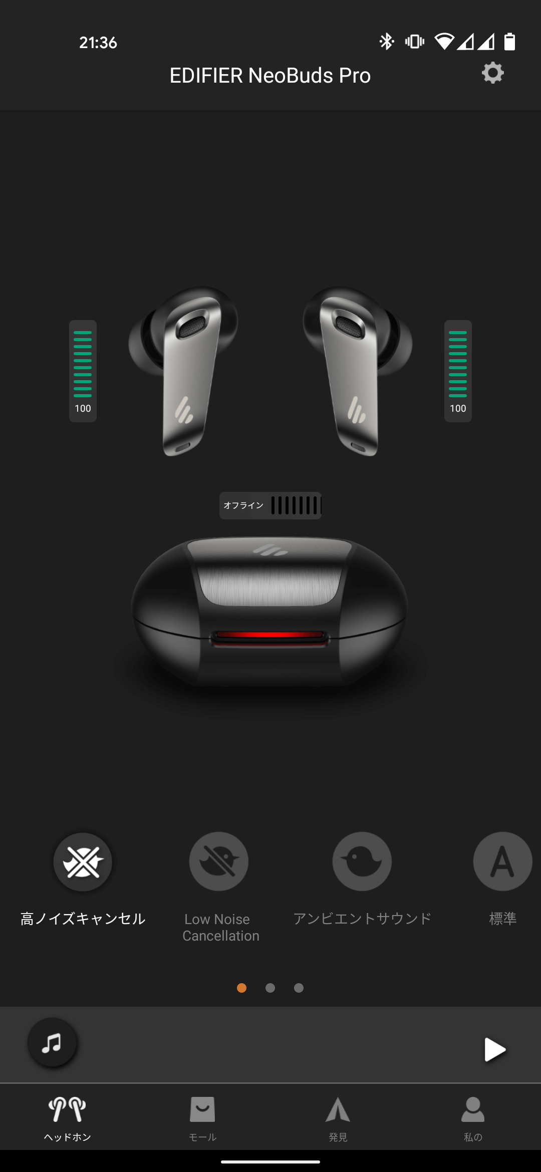 EDIFIER NeoBuds Pro ANC対応完全ワイヤレスイヤホン 専用アプリ ヘッドホンメニュー 各モード切替