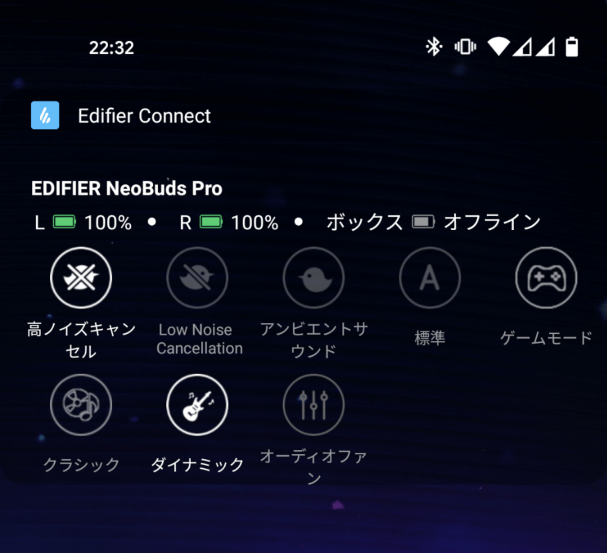 EDIFIER NeoBuds Pro ANC対応完全ワイヤレスイヤホン 専用アプリ ウィジェット 実際の表示