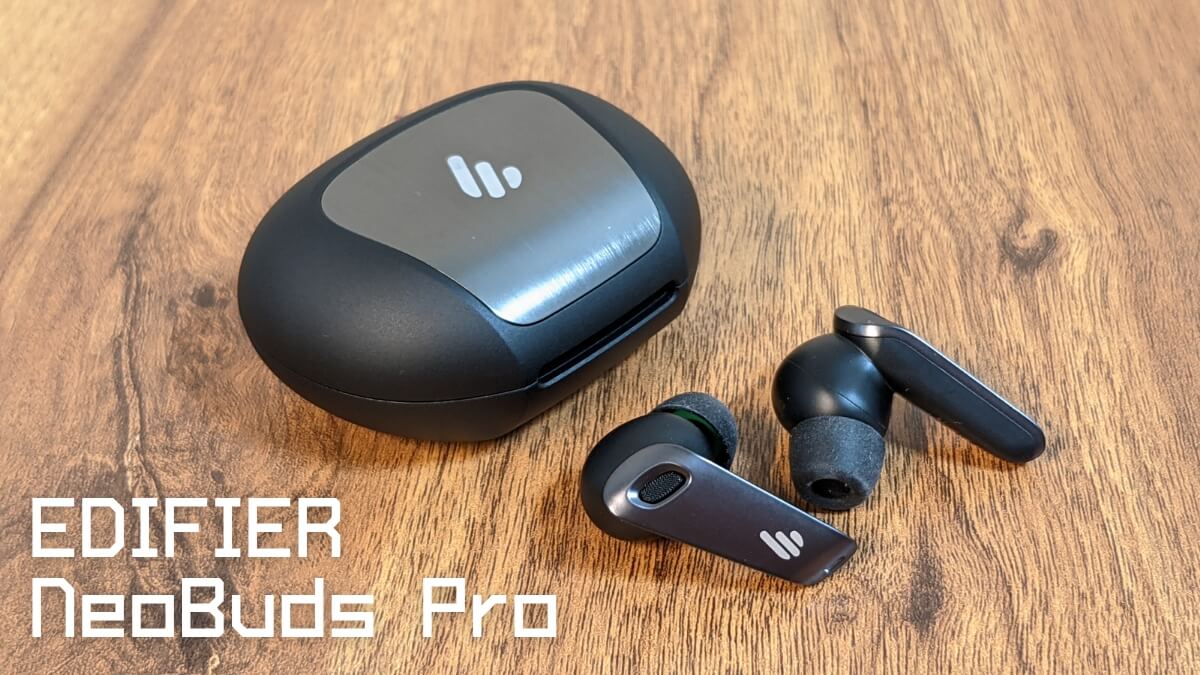 EDIFIER NeoBuds Pro ANC対応 完全ワイヤレスイヤホン レビュー